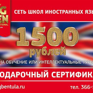 Депозит на обучение 1500 рублей!!!