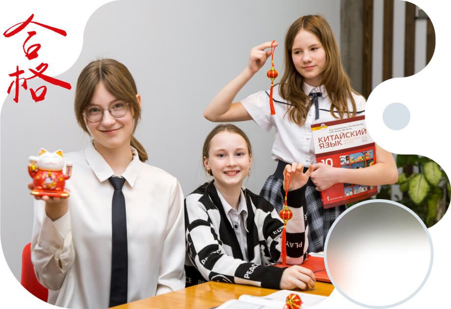 Китайский для детей и взрослых
