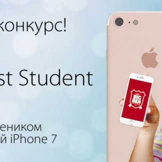 КОНКУРС! Выиграй iPhone!