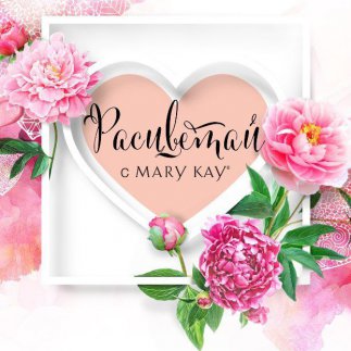 Mary Kay