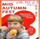 Mid Autumn Fest 2023