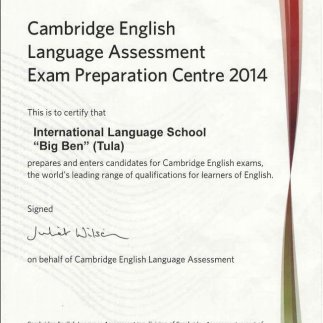 Наша Школа получила статус официального Центра по подготовке к международным Кембриджским экзаменам.