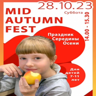 Mid Autumn Fest 2023