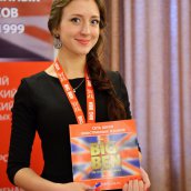 II Образовательная Выставка Big Ben and Partners